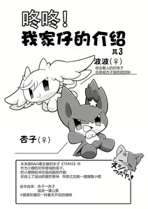 Page 25 of Uchinoko Ecchi 2 | 我家涩涩的孩子 2 - preview thumbnail