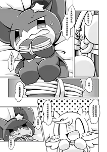 Page 26 of Uchinoko Ecchi 2 | 我家涩涩的孩子 2 - preview thumbnail
