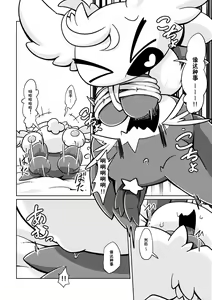 Page 27 of Uchinoko Ecchi 2 | 我家涩涩的孩子 2 - preview thumbnail