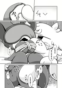 Page 28 of Uchinoko Ecchi 2 | 我家涩涩的孩子 2 - preview thumbnail
