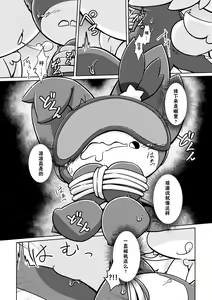 Page 29 of Uchinoko Ecchi 2 | 我家涩涩的孩子 2 - preview thumbnail