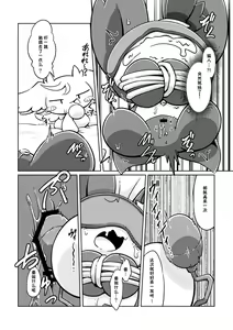 Page 30 of Uchinoko Ecchi 2 | 我家涩涩的孩子 2 - preview thumbnail