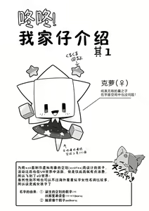 Page 3 of Uchinoko Ecchi 2 | 我家涩涩的孩子 2 - preview thumbnail