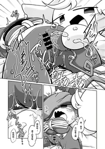 Page 31 of Uchinoko Ecchi 2 | 我家涩涩的孩子 2 - preview thumbnail