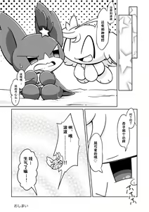Page 35 of Uchinoko Ecchi 2 | 我家涩涩的孩子 2 - preview thumbnail