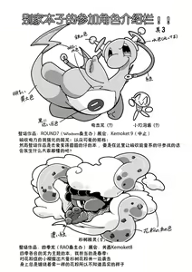 Page 36 of Uchinoko Ecchi 2 | 我家涩涩的孩子 2 - preview thumbnail