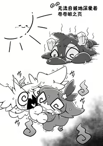 Page 37 of Uchinoko Ecchi 2 | 我家涩涩的孩子 2 - preview thumbnail