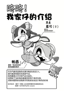 Page 39 of Uchinoko Ecchi 2 | 我家涩涩的孩子 2 - preview thumbnail