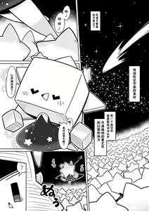 Page 4 of Uchinoko Ecchi 2 | 我家涩涩的孩子 2 - preview thumbnail