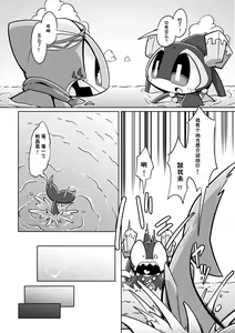Page 41 of Uchinoko Ecchi 2 | 我家涩涩的孩子 2 - preview thumbnail