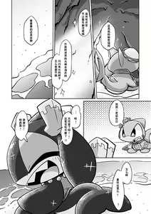 Page 43 of Uchinoko Ecchi 2 | 我家涩涩的孩子 2 - preview thumbnail