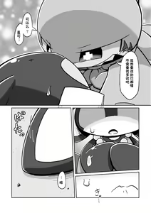 Page 45 of Uchinoko Ecchi 2 | 我家涩涩的孩子 2 - preview thumbnail
