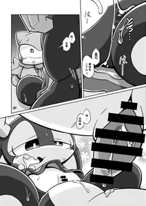Page 49 of Uchinoko Ecchi 2 | 我家涩涩的孩子 2 - preview thumbnail