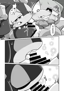 Page 50 of Uchinoko Ecchi 2 | 我家涩涩的孩子 2 - preview thumbnail