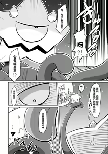 Page 5 of Uchinoko Ecchi 2 | 我家涩涩的孩子 2 - preview thumbnail