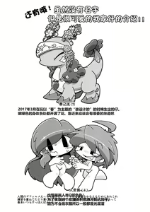 Page 58 of Uchinoko Ecchi 2 | 我家涩涩的孩子 2 - preview thumbnail