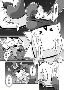 Page 6 of Uchinoko Ecchi 2 | 我家涩涩的孩子 2 - preview thumbnail