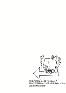 Page 61 of Uchinoko Ecchi 2 | 我家涩涩的孩子 2 - preview thumbnail