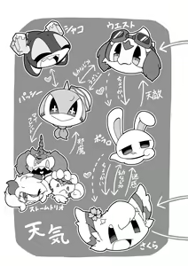 Page 64 of Uchinoko Ecchi 2 | 我家涩涩的孩子 2 - preview thumbnail
