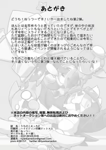 Page 65 of Uchinoko Ecchi 2 | 我家涩涩的孩子 2 - preview thumbnail