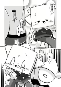 Page 8 of Uchinoko Ecchi 2 | 我家涩涩的孩子 2 - preview thumbnail