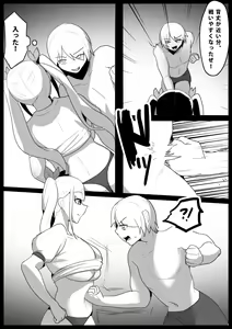 Page 3 of Girls Beat! -vs Evil Ayu- - preview thumbnail