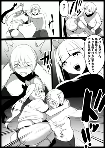Page 4 of Girls Beat! -vs Evil Ayu- - preview thumbnail
