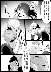 Page 3 of Girls Beat! -vs Shizuku & Mia- - preview thumbnail