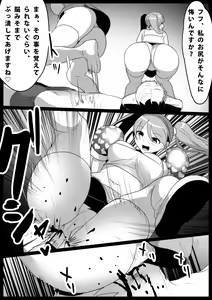 Page 16 of Girls Beat! -vs Moe- - preview thumbnail