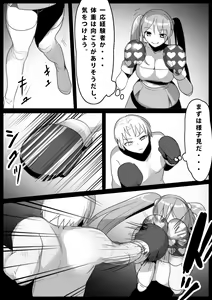 Page 3 of Girls Beat! -vs Moe- - preview thumbnail