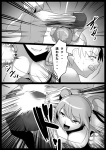 Page 6 of Girls Beat! -vs Moe- - preview thumbnail