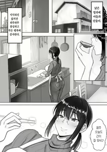 Page 2 of Binbou Gurashi na Boshi Katei no Oyako Koubi wa Kimochi Ii. | 가난한 모자 가정의 근친 교미는 기분 좋다. - preview thumbnail
