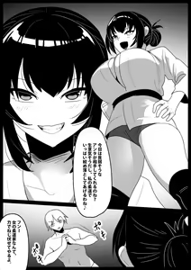 Page 2 of Girls Beat! -vs Youko- - preview thumbnail