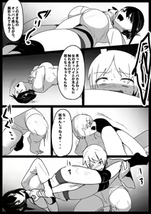 Page 7 of Girls Beat! -vs Youko- - preview thumbnail
