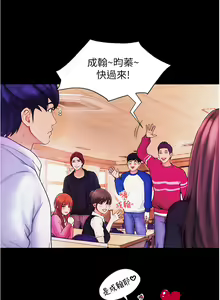 Page 11 of 大學騎遇記 1-40話 - preview thumbnail
