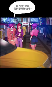 Page 116 of 大學騎遇記 1-40話 - preview thumbnail