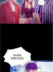 Page 118 of 大學騎遇記 1-40話 - preview thumbnail