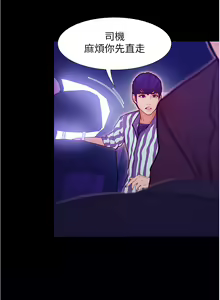 Page 120 of 大學騎遇記 1-40話 - preview thumbnail