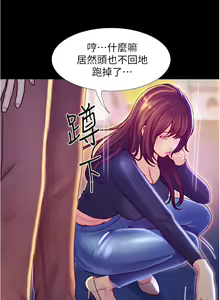 Page 121 of 大學騎遇記 1-40話 - preview thumbnail