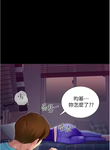 Page 134 of 大學騎遇記 1-40話 - preview thumbnail
