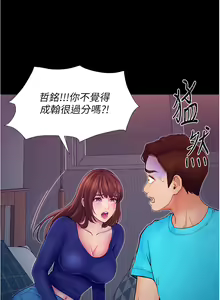 Page 136 of 大學騎遇記 1-40話 - preview thumbnail