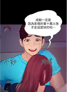 Page 138 of 大學騎遇記 1-40話 - preview thumbnail