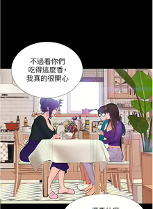 Page 164 of 大學騎遇記 1-40話 - preview thumbnail