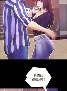 Page 169 of 大學騎遇記 1-40話 - preview thumbnail