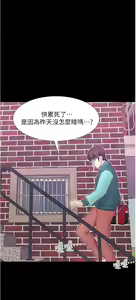 Page 176 of 大學騎遇記 1-40話 - preview thumbnail