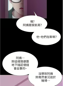 Page 178 of 大學騎遇記 1-40話 - preview thumbnail