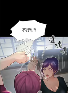 Page 179 of 大學騎遇記 1-40話 - preview thumbnail