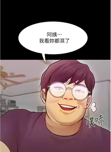 Page 184 of 大學騎遇記 1-40話 - preview thumbnail