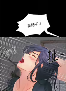Page 189 of 大學騎遇記 1-40話 - preview thumbnail