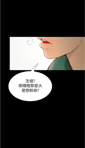 Page 192 of 大學騎遇記 1-40話 - preview thumbnail